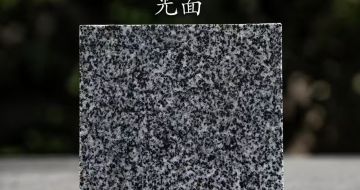 临汾 芝麻黑光面