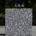 临汾 芝麻黑火烧面