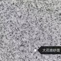 临汾 芙蓉白（芝麻白大花）荔枝面
